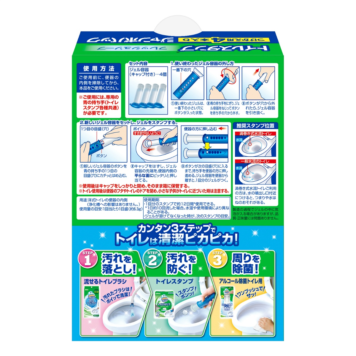 スクラビングバブル　トイレスタンプクリーナー　フレッシュソープ　替え４Ｐ