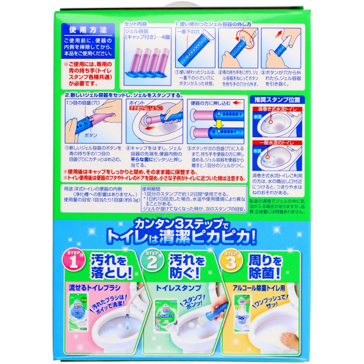 スクラビングバブル　トイレスタンプ消臭成分ｉｎ　クリアジャスミン　替え４Ｐ