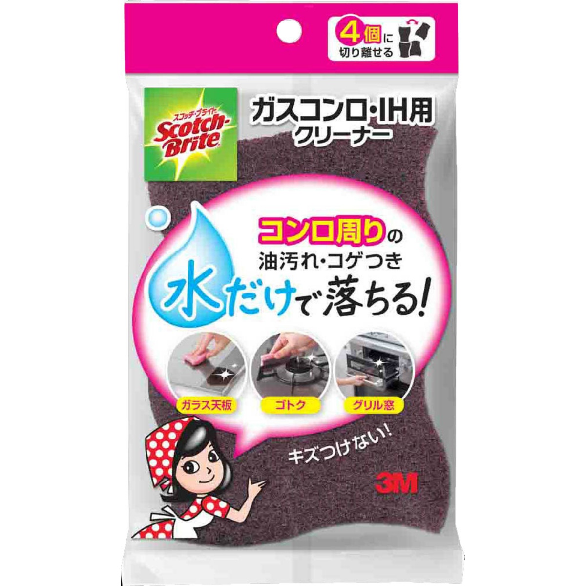 ガスコンロＩＨ用クリーナー　４個