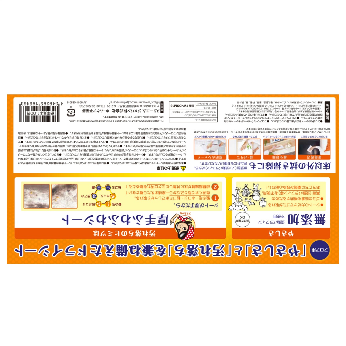 スコッチブライト無添加ドライシート　１８枚