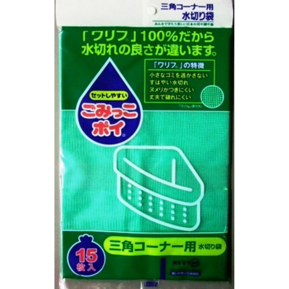 ごみっこポイ　Ｍ　１５Ｐ　三角コーナー用