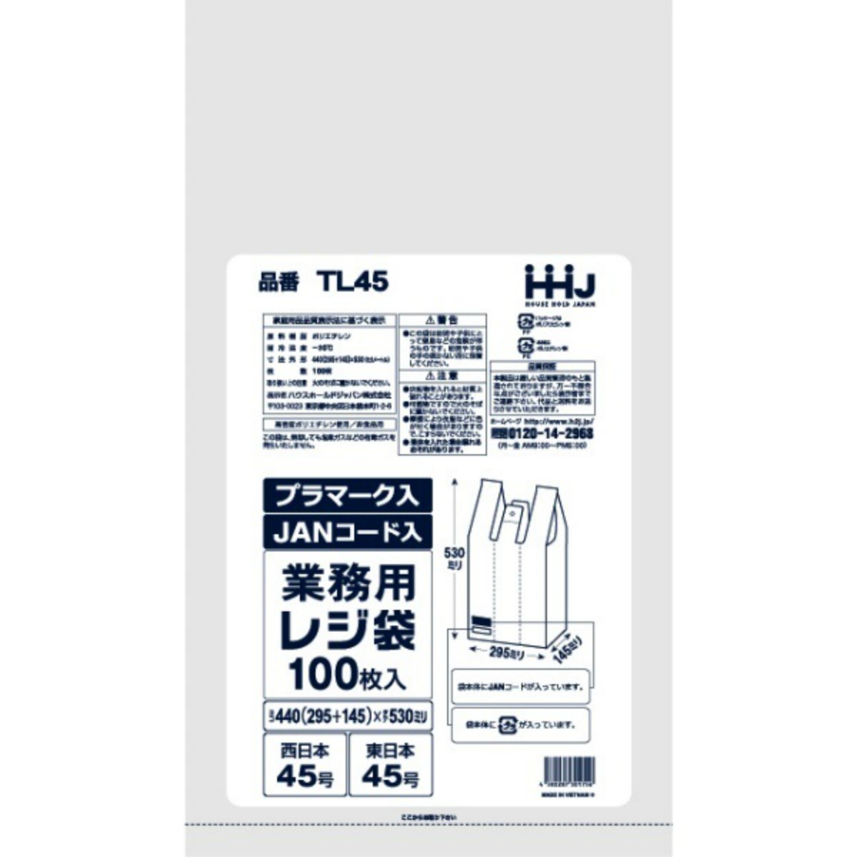 ＴＬ４５レジ袋４５号乳白ＪＡＮプラマーク入１００枚