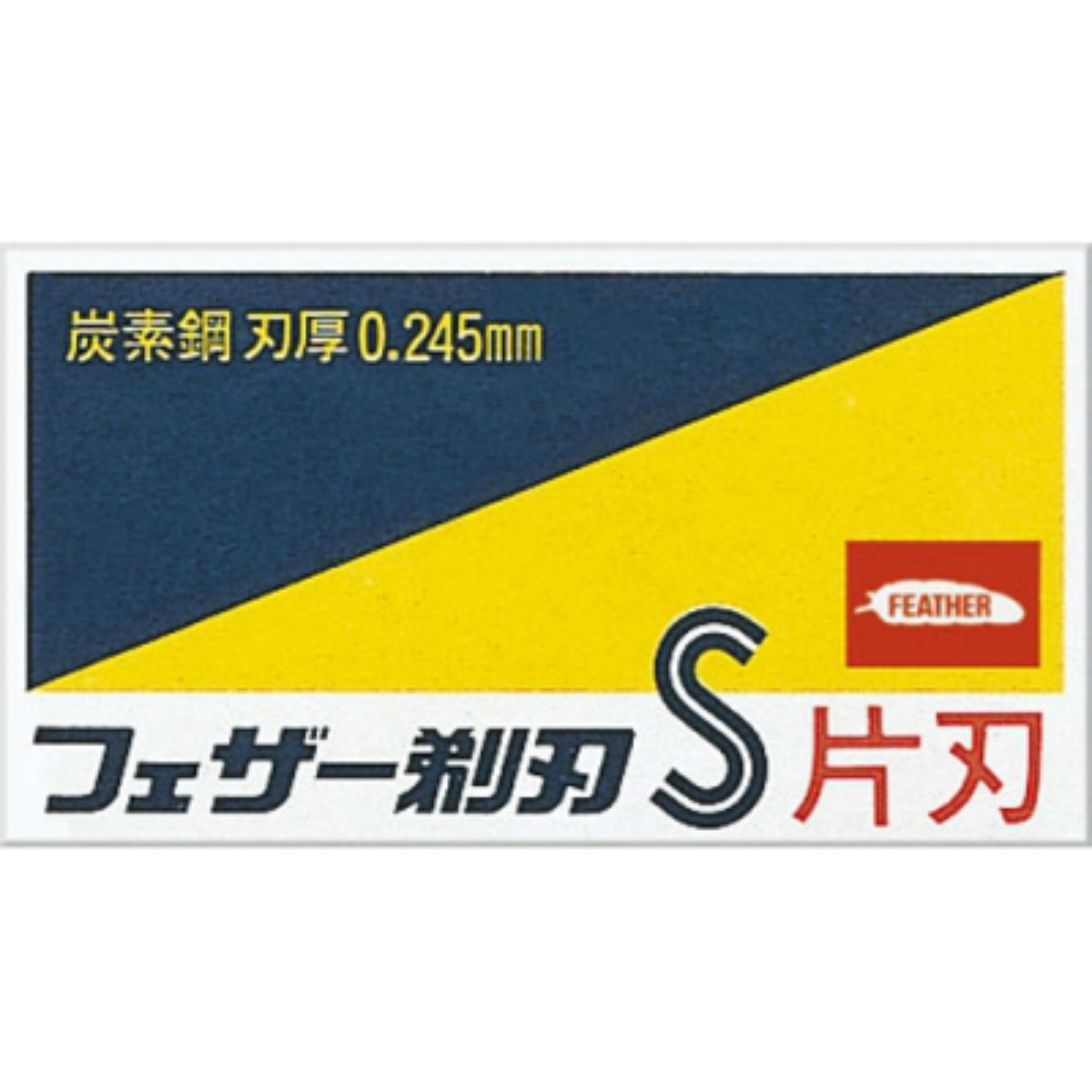 青函片刃　１０枚入　箱