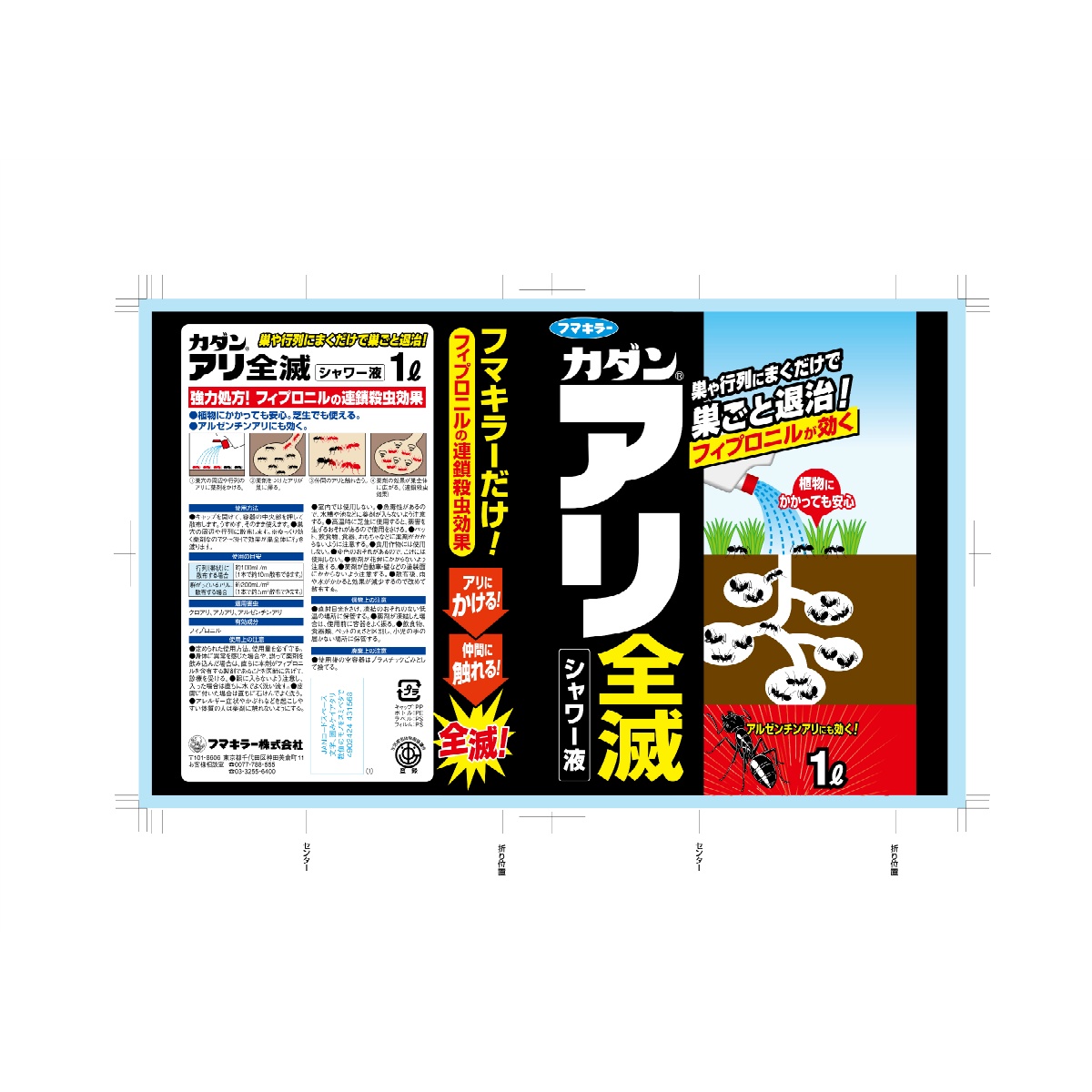 カダン　アリ全滅シャワー液１Ｌ