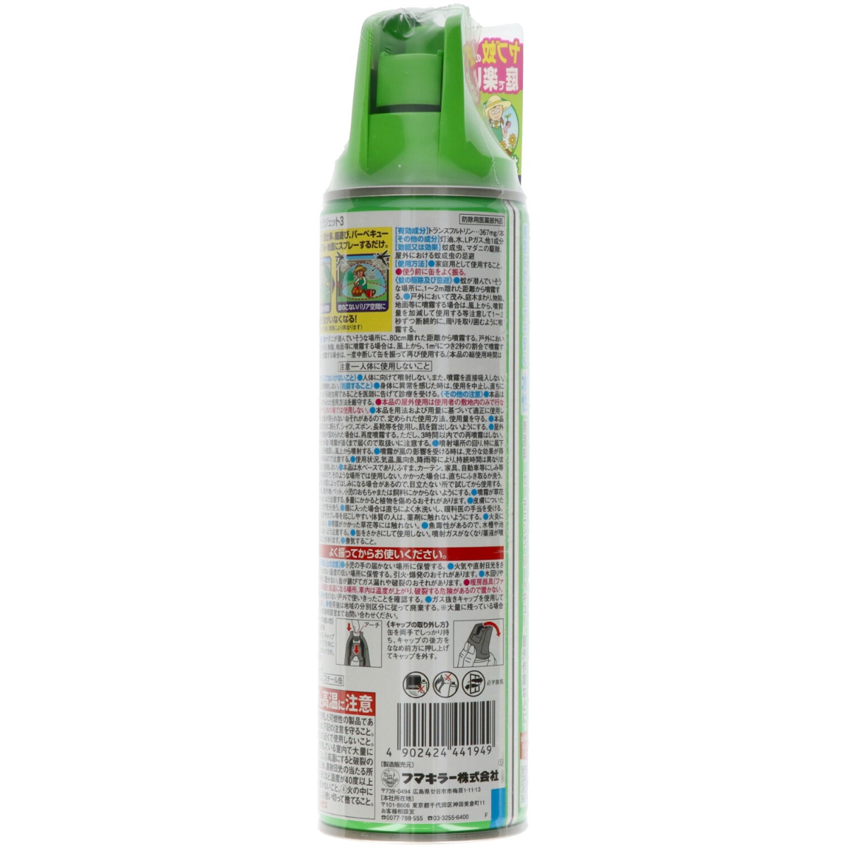 カダンヤブ蚊バリア　５５０ｍＬ