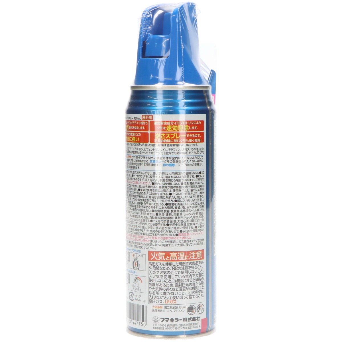 クモの巣ゼロバリアスプレー４５０ｍＬ