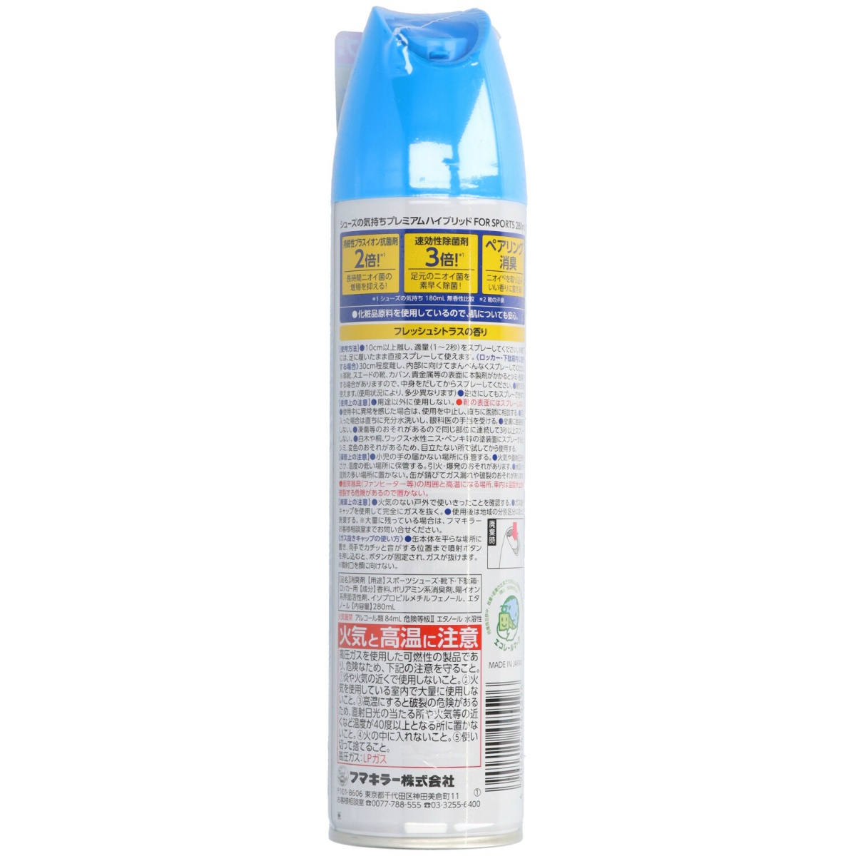 シューズの気持ちプレミアム　ハイブリッド　ＦＯＲ　ＳＰＯＲＴＳ　２８０ｍＬ