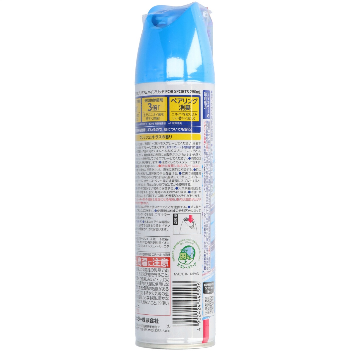 シューズの気持ちプレミアム　ハイブリッド　ＦＯＲ　ＳＰＯＲＴＳ　２８０ｍＬ