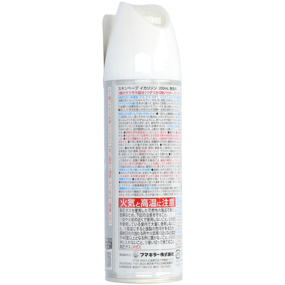 スキンベープイカリジン無香料２００ｍＬ