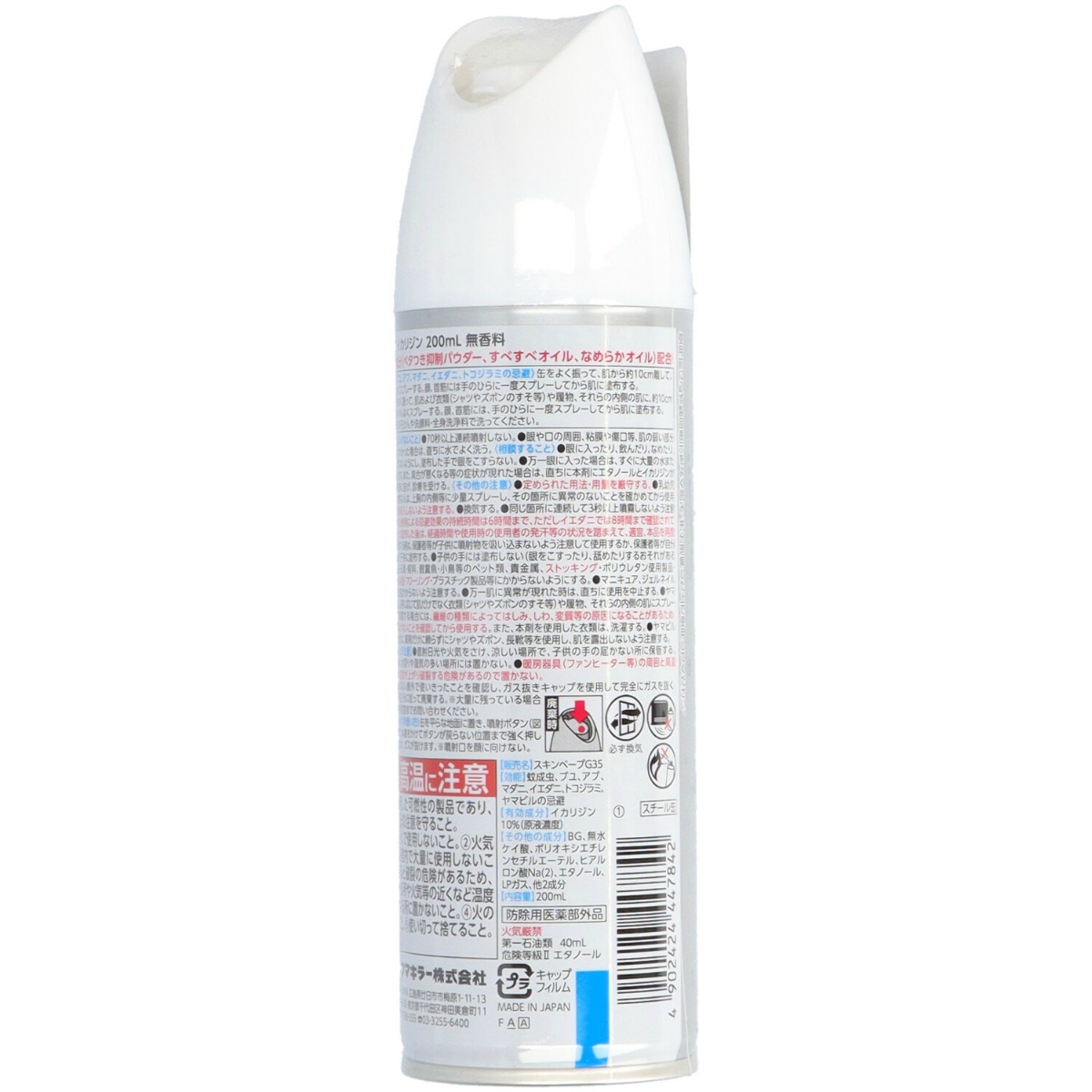 スキンベープイカリジン無香料２００ｍＬ