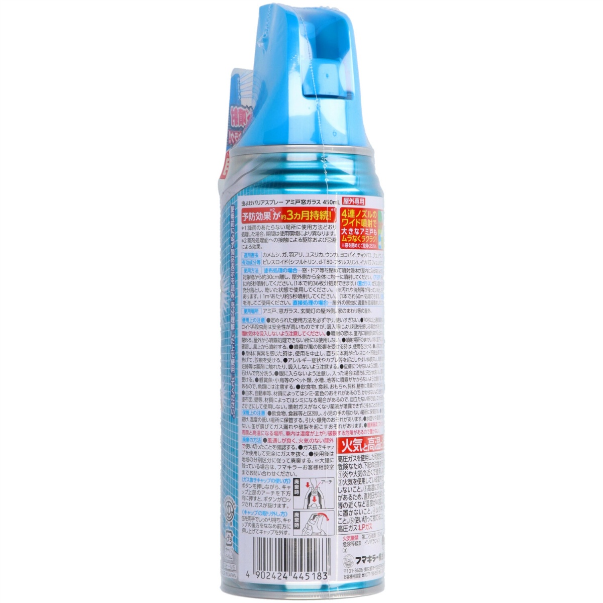 フマキラ－　虫よけバリアスプレ－アミ戸窓ガラス　４５０ｍＬ