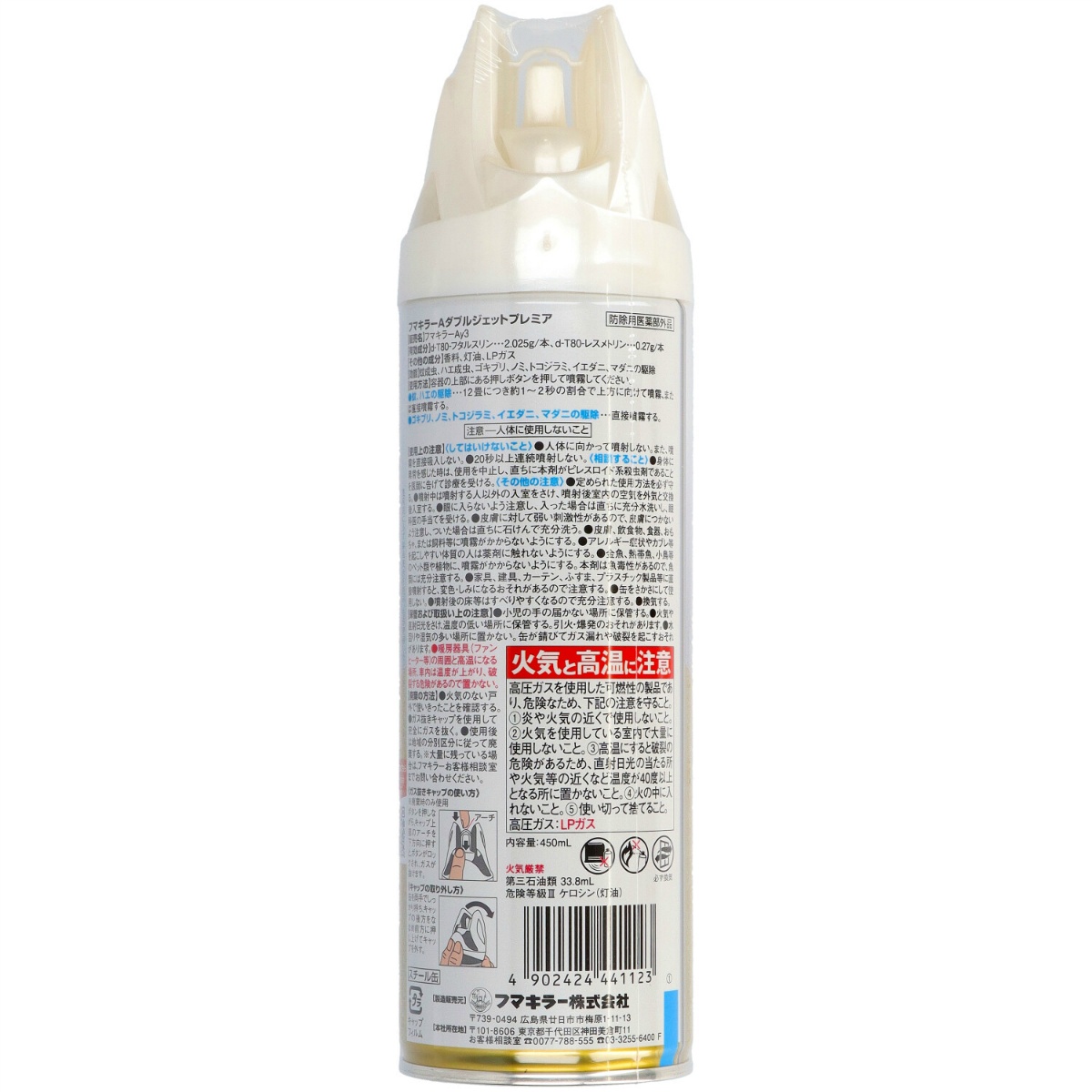 フマキラーＡダブルジェットプレミア４５０ｍＬ