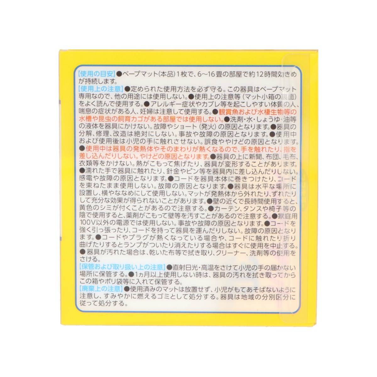 ベープマットセット　１個