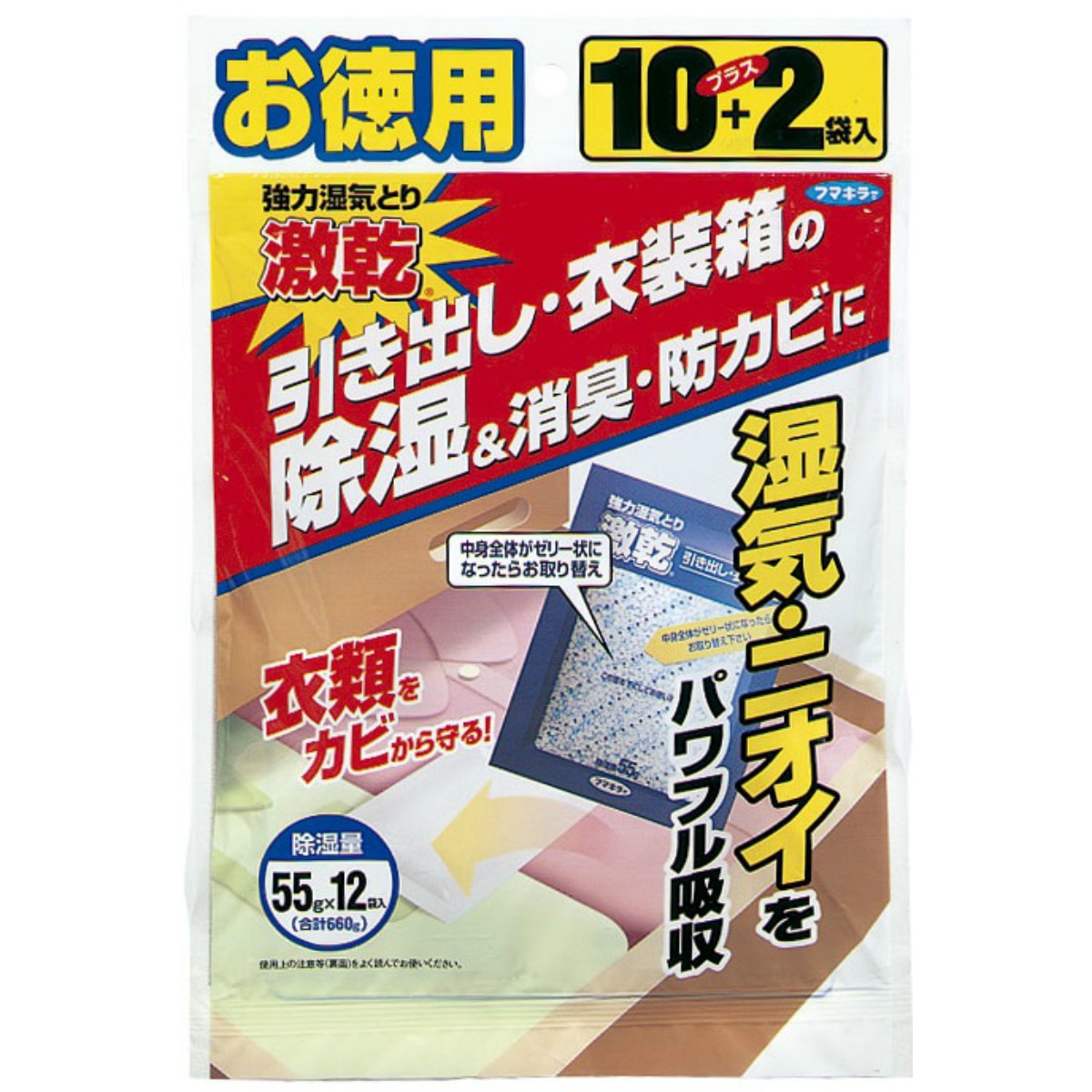 激乾　引き出し・衣装箱用　徳用　６６０ｇ