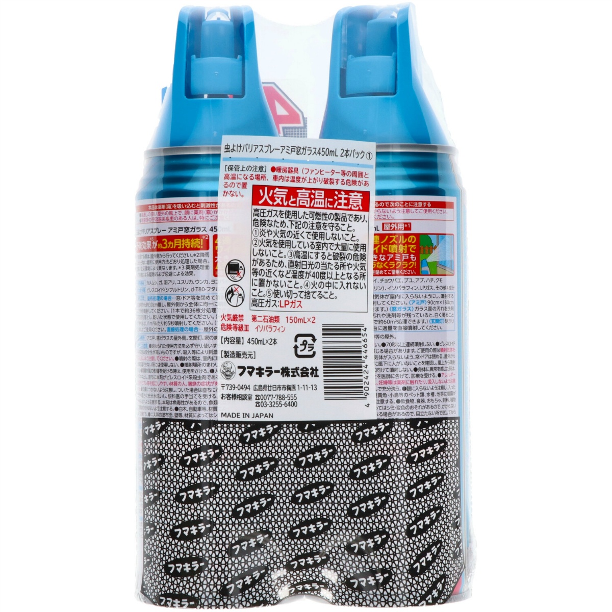 虫よけバリアスプレー４５０ＭＬ２本パック