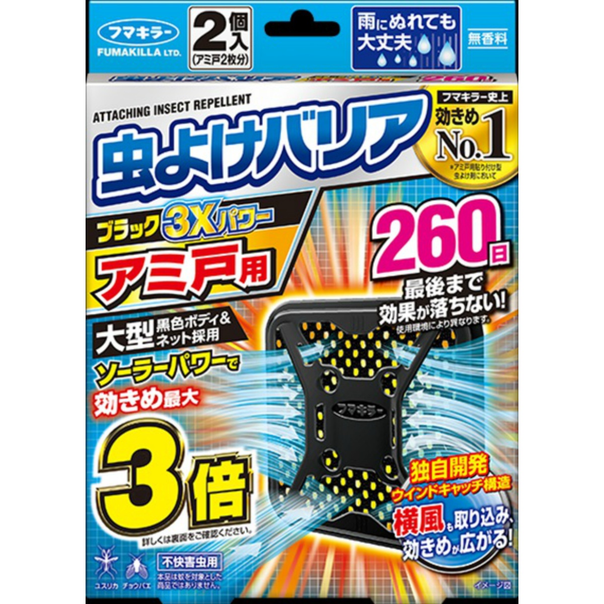 虫よけバリアブラック３Ｘパワーアミ戸用２６０日　２個