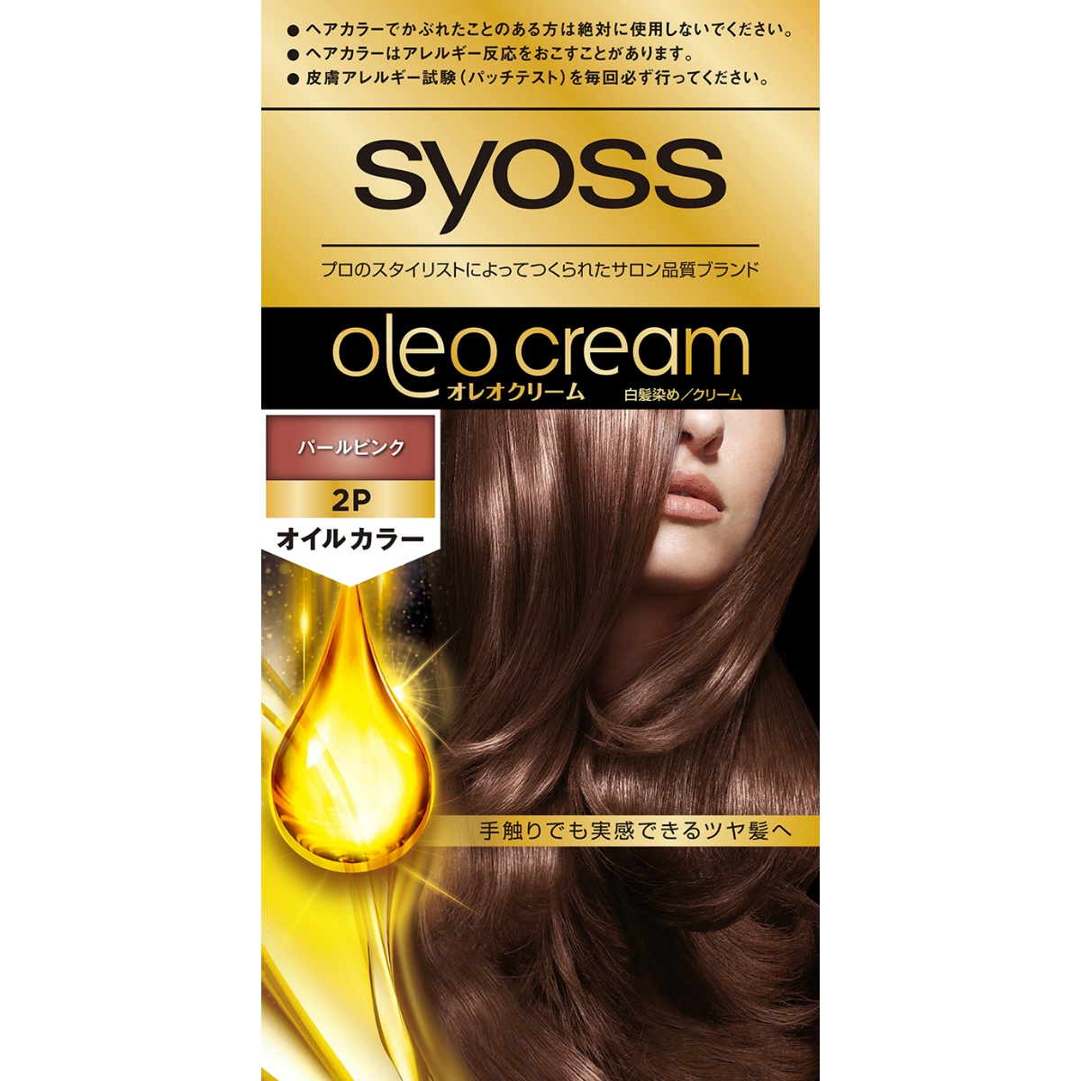 サイオス　オレオクリーム　ヘアカラー　２Ｐ　パールピンク　１個