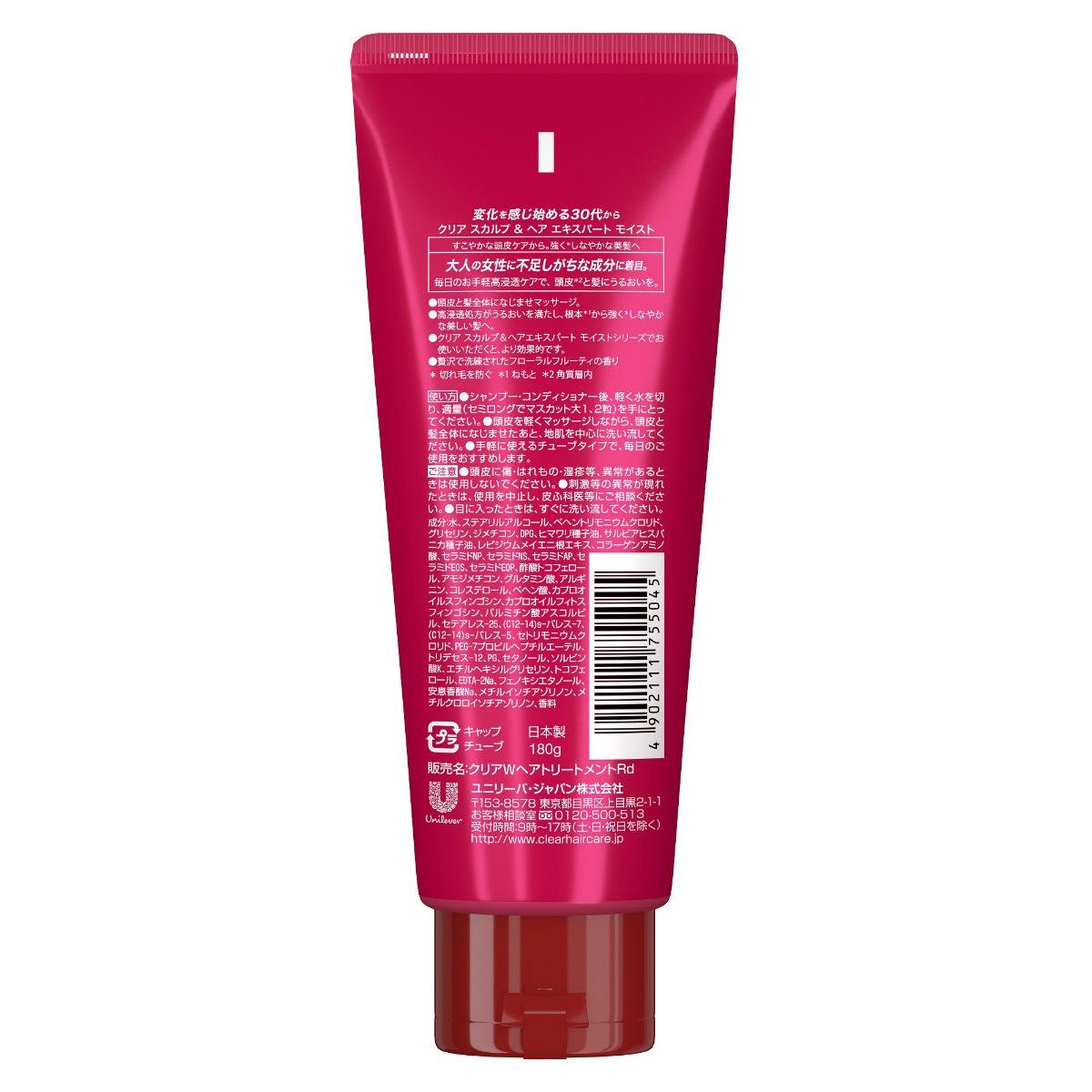 クリア　高浸透トリートメント　１８０ｇ