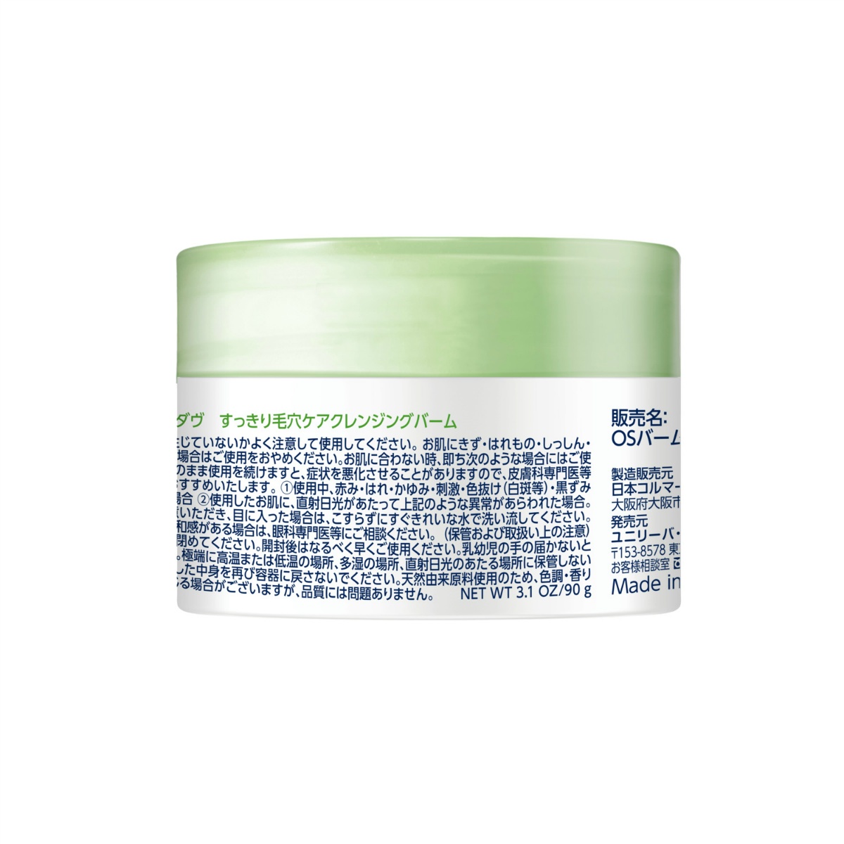 ダヴ　すっきり毛穴ケアクレンジングバーム　９０ｇ