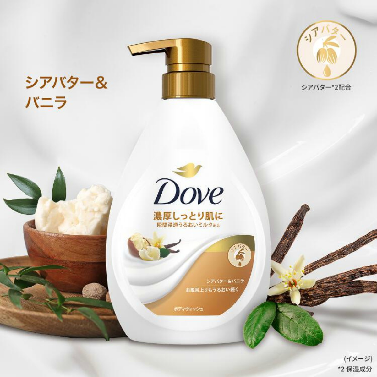 豊富なギフト ダヴ ボディウォッシュ シアバター＆バニラ ポンプ 470g フェイスパウダー