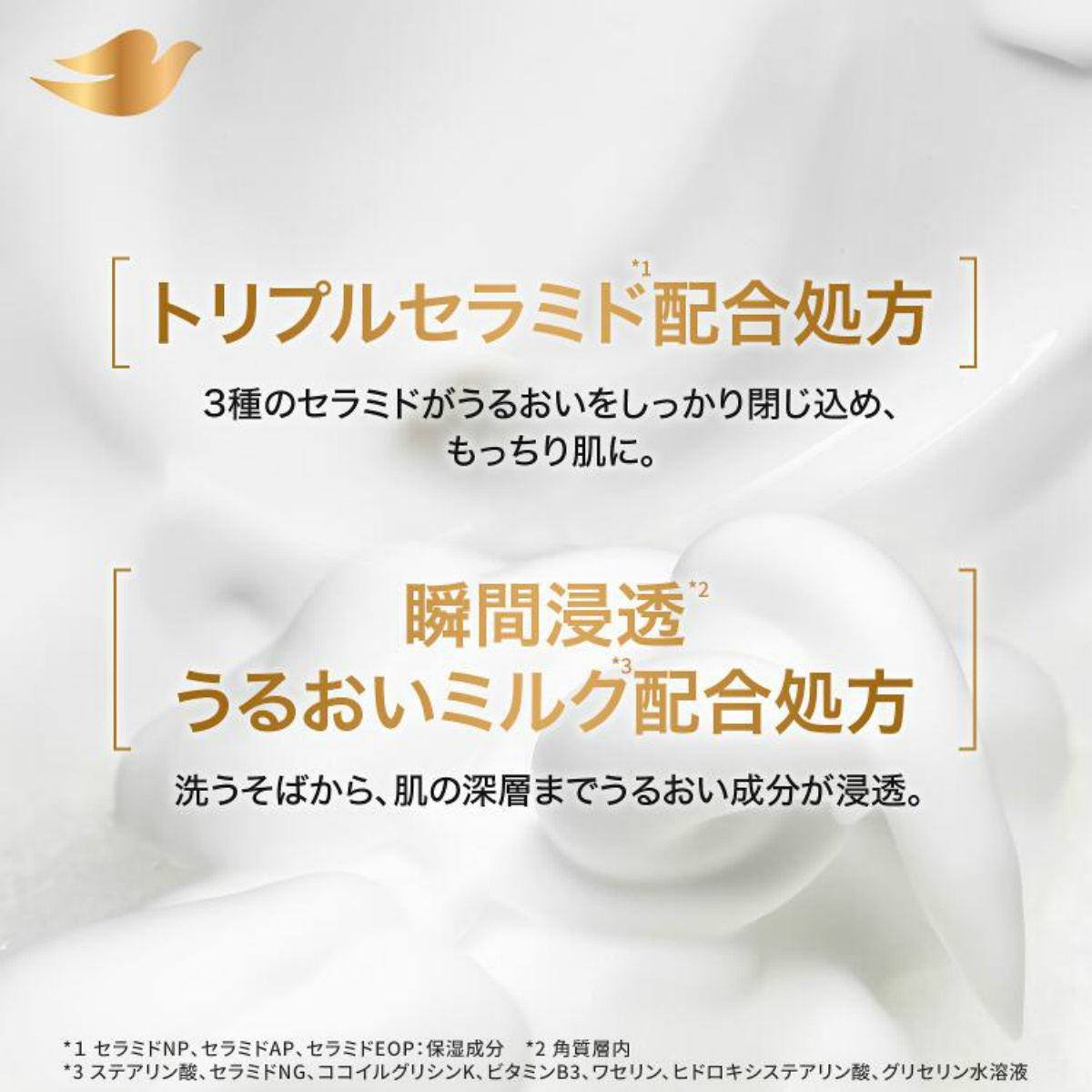 ダヴ　ボディウォッシュ　プレミアム　モイスチャーケア　つめかえ用　３３０Ｇ