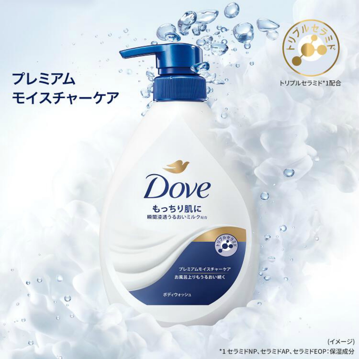 ダヴ　ボディウォッシュ　プレミアム　モイスチャーケア　ポンプ　４７０Ｇ