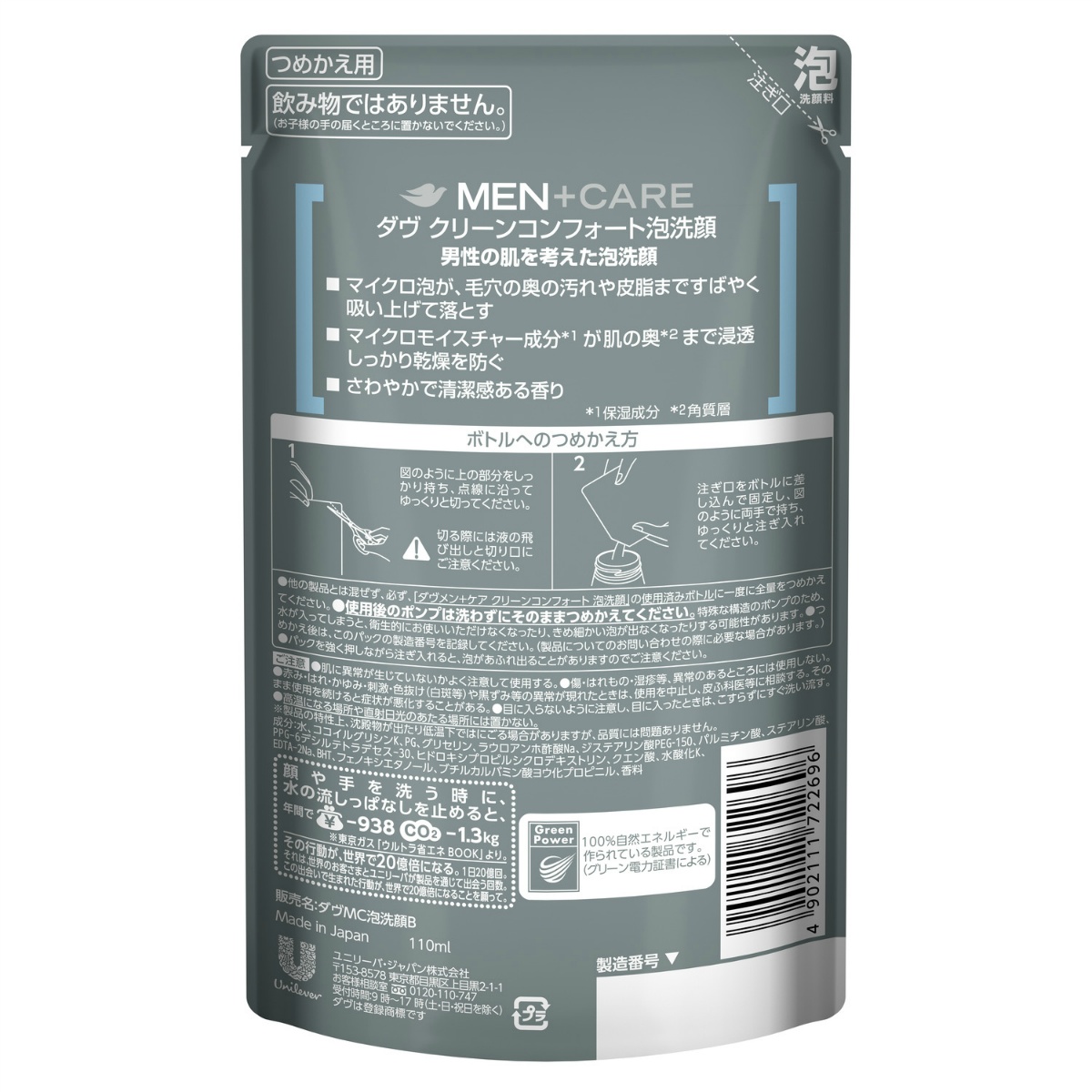 ダヴクリーンコンフォート泡洗顔替え１１０ｍＬ