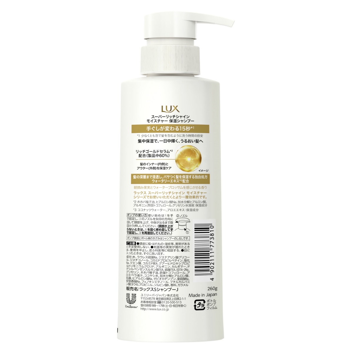 シャンプーアップ，ヘアーパックW エコロセーフクリーナー シャンプーアップ，ヘアーパックW エコロセーフクリーナー