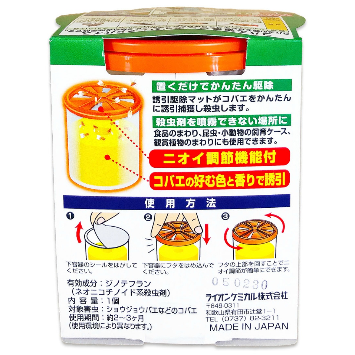 Ｗトラップコバエとり長時間用　１個