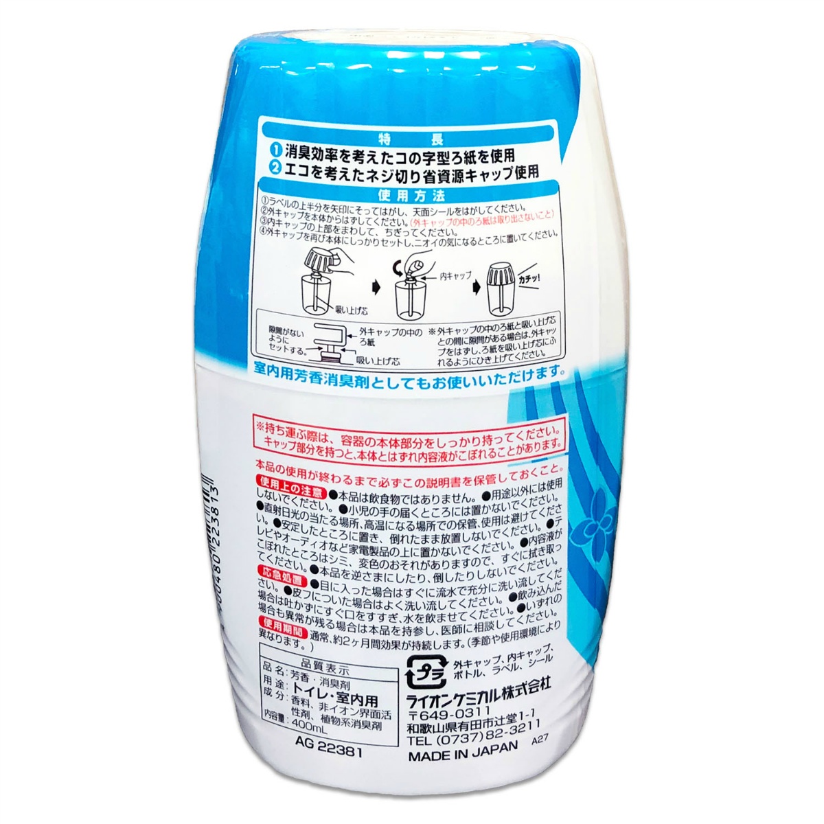 アクアリフレ　トイレ用芳香消臭剤　ハーブミント　４００ｍＬ