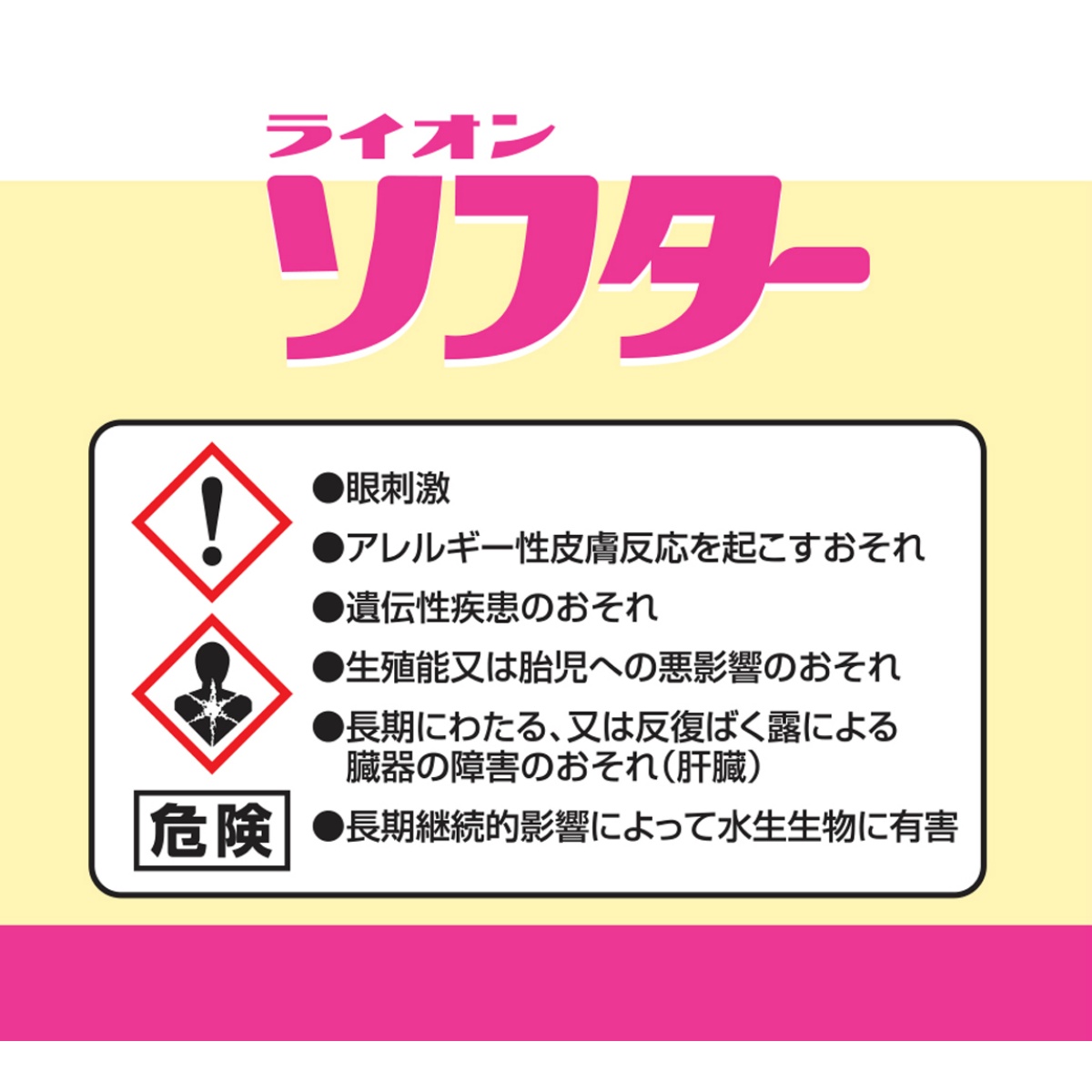 ライオン　ソフター　４０００ｍＬ