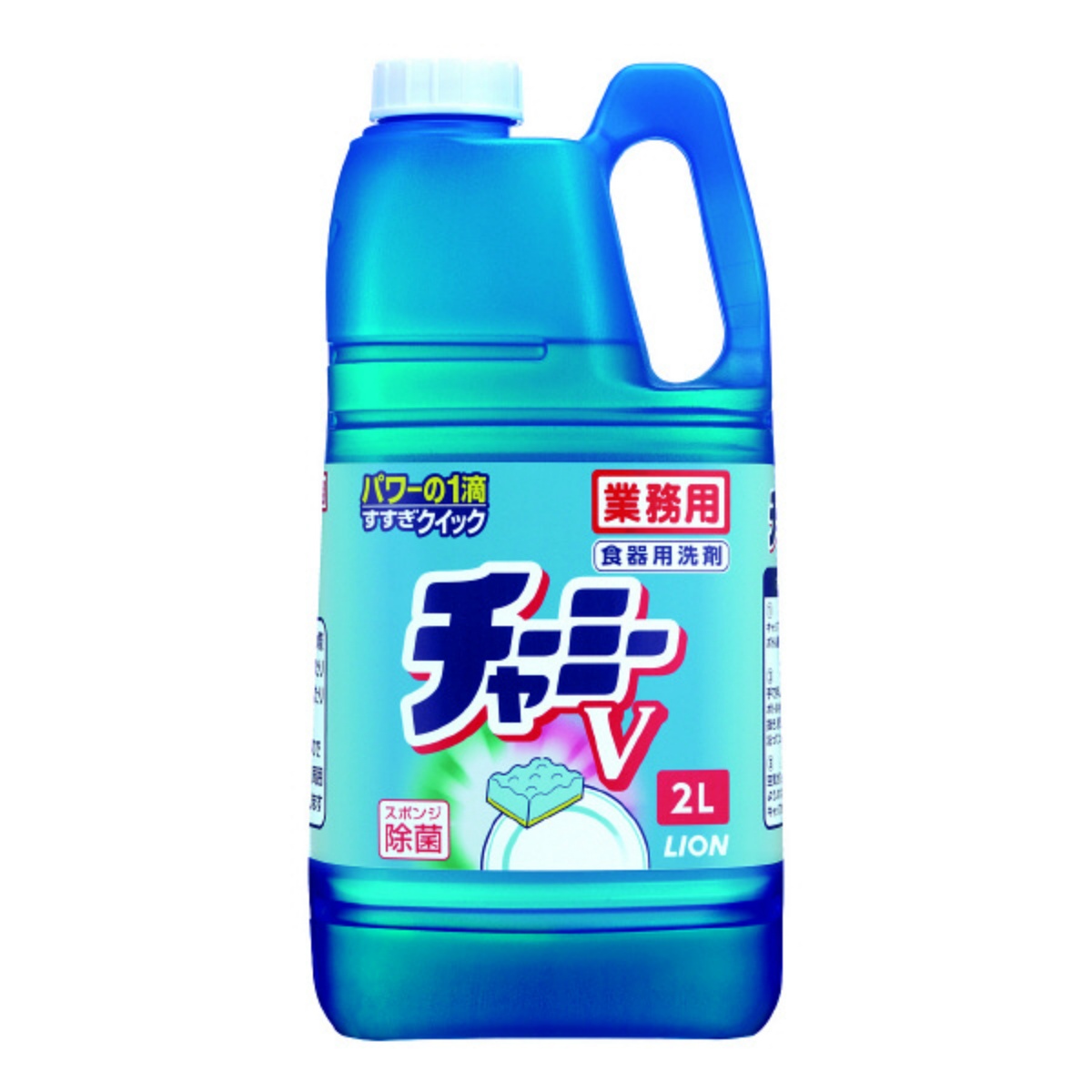 業務用　チャーミーＶ　２０００ｍＬ