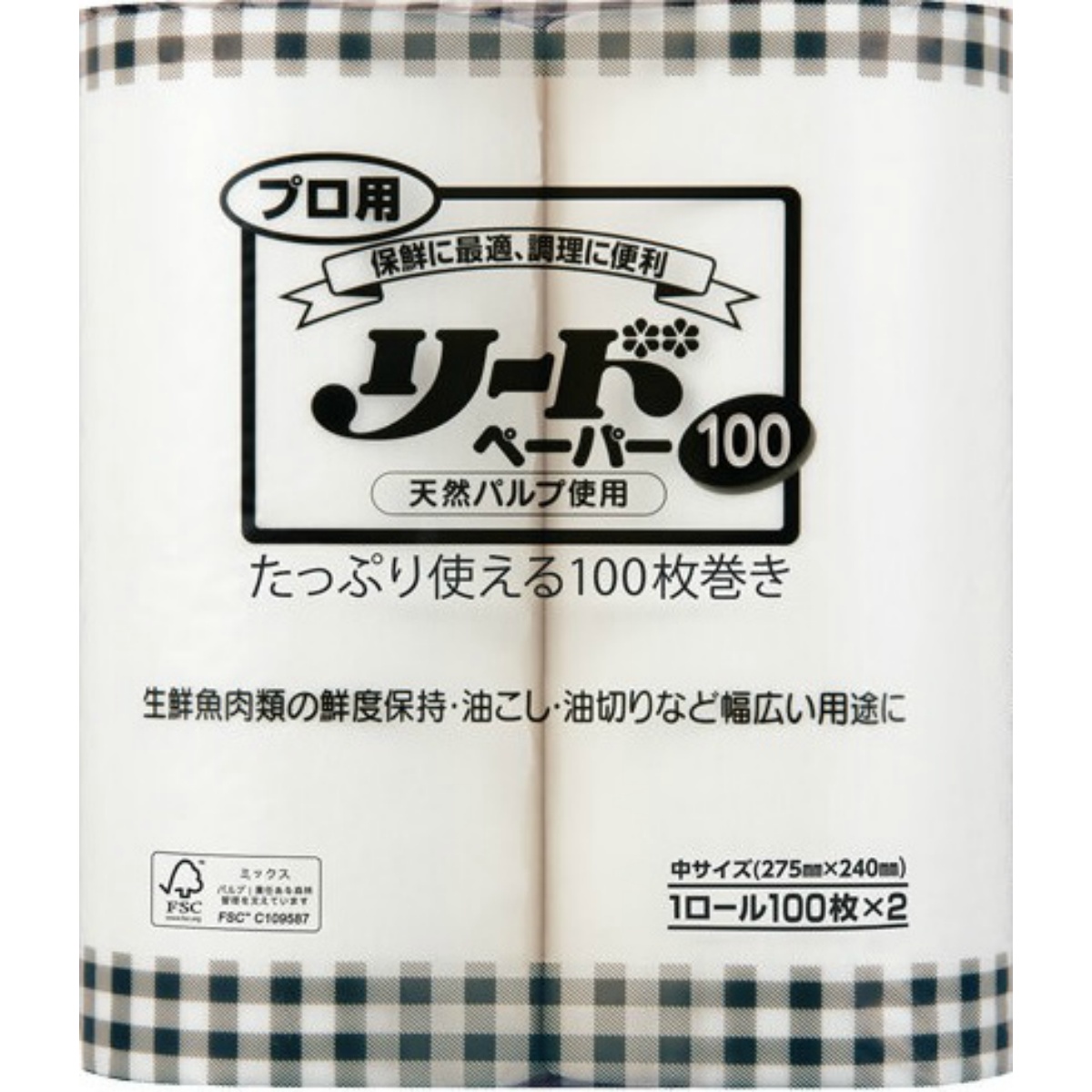 業務用　プロ用リードペーパー１００　中サイズ　８包