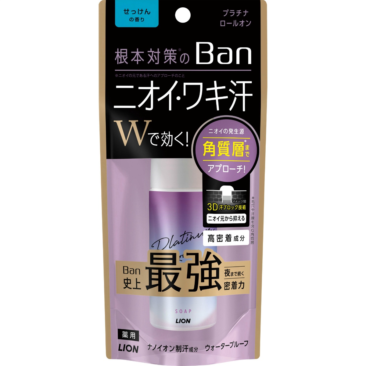 Ｂａｎ（バン）汗ブロック　プラチナロールオン　せっけんの香り　４０ｍＬ