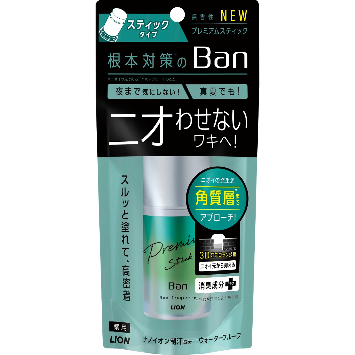 Ｂａｎ（バン）汗ブロックスティックプレミアム　無香性　２０ｇ