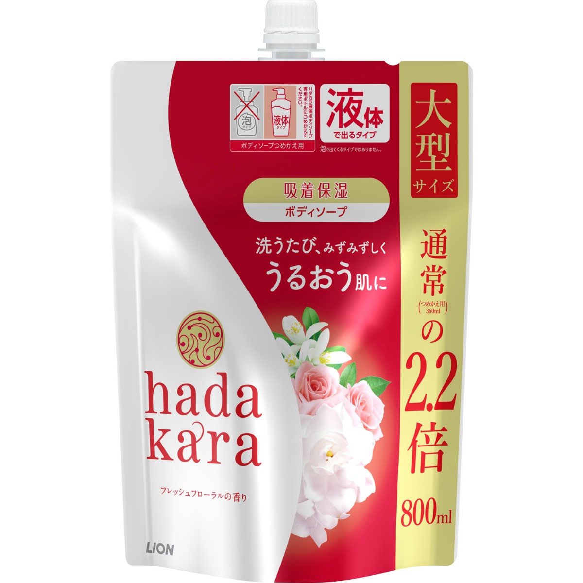 ｈａｄａｋａｒａ（ハダカラ）ボディソープ　フレッシュフローラルの香り　詰替え用　大型サイズ　８００ｍＬ