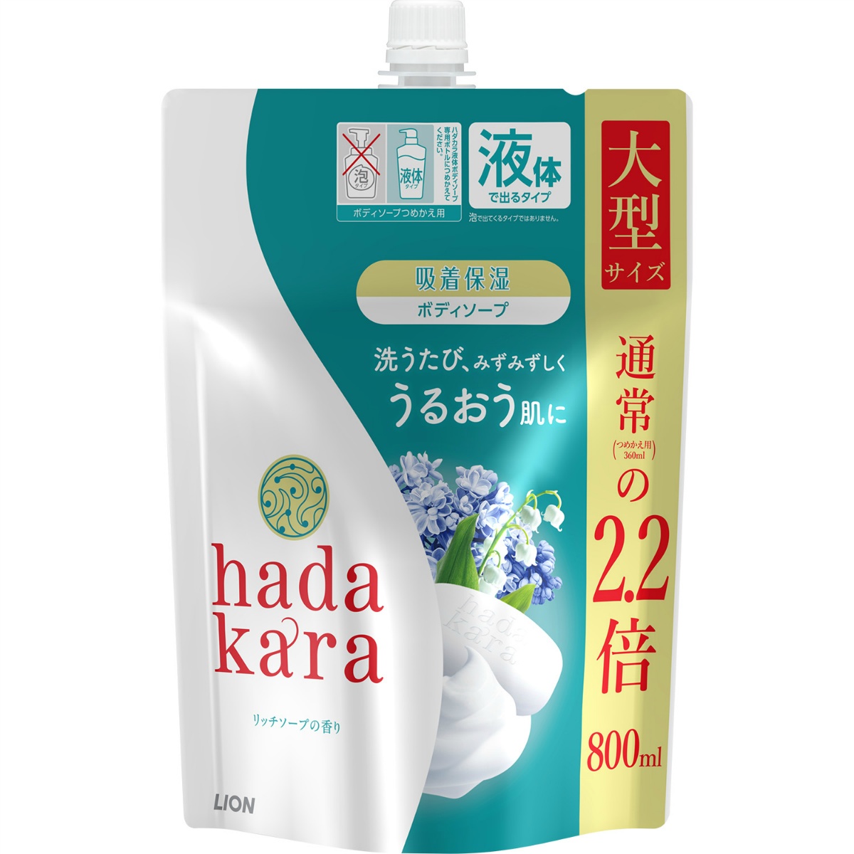 ｈａｄａｋａｒａ（ハダカラ）ボディソープ　リッチソープの香り　詰替え用　大型サイズ　８００ｍＬ