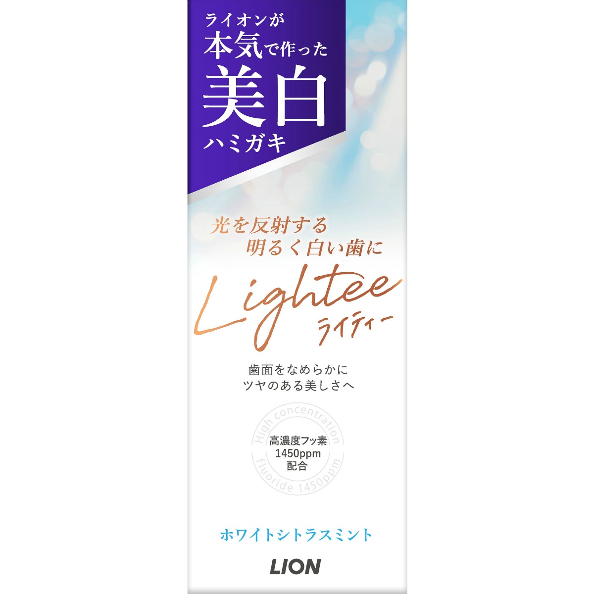 Ｌｉｇｈｔｅｅハミガキ　ホワイトシトラスミント　５３ｇ
