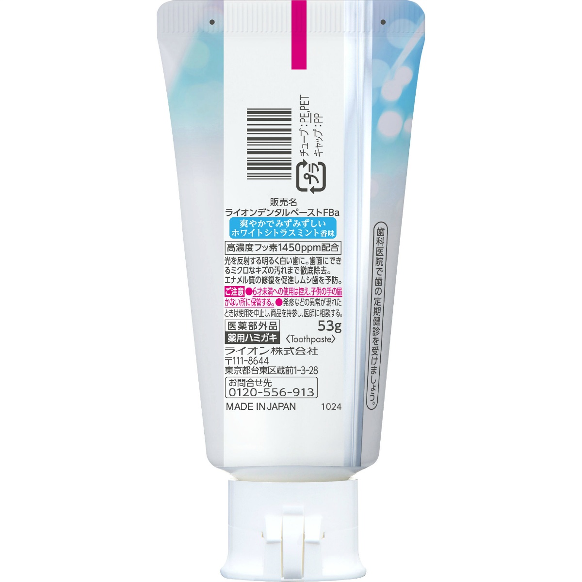 Ｌｉｇｈｔｅｅハミガキ　ホワイトシトラスミント　５３ｇ