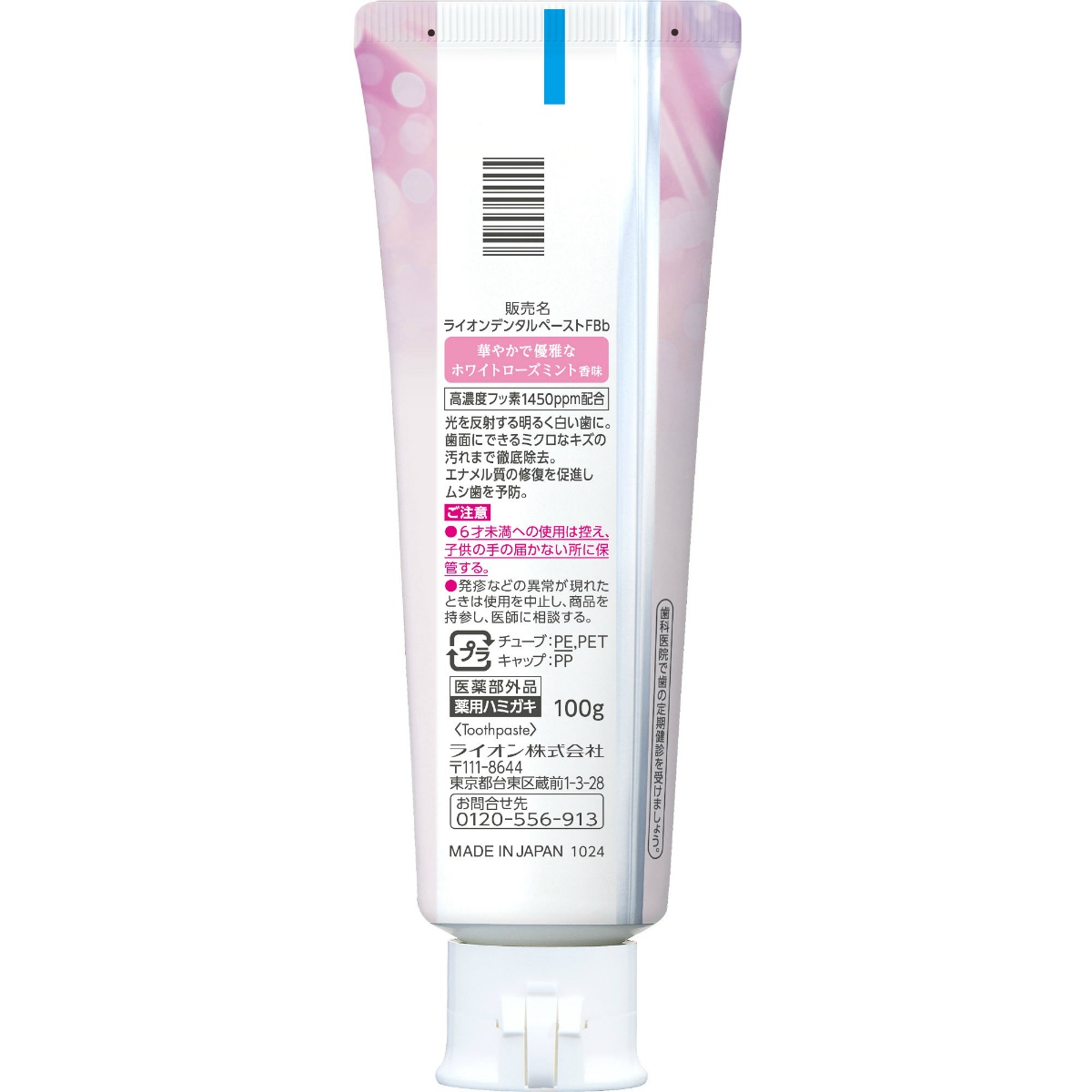 Ｌｉｇｈｔｅｅハミガキ　ホワイトローズミント　１００ｇ