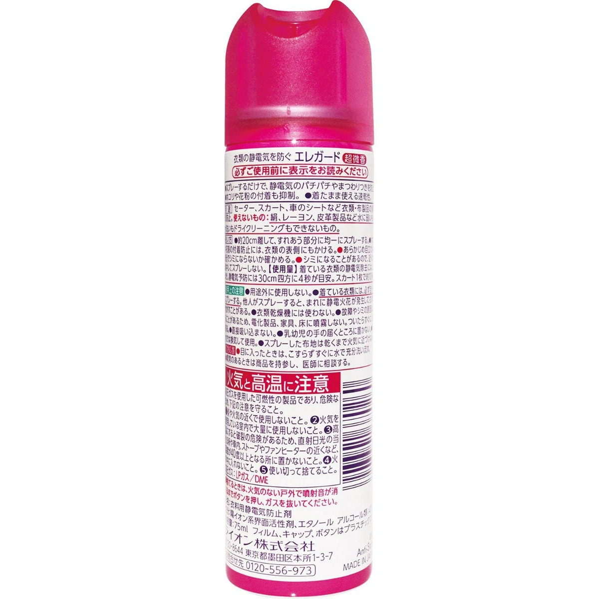 エレガード　小　７５ｍＬ