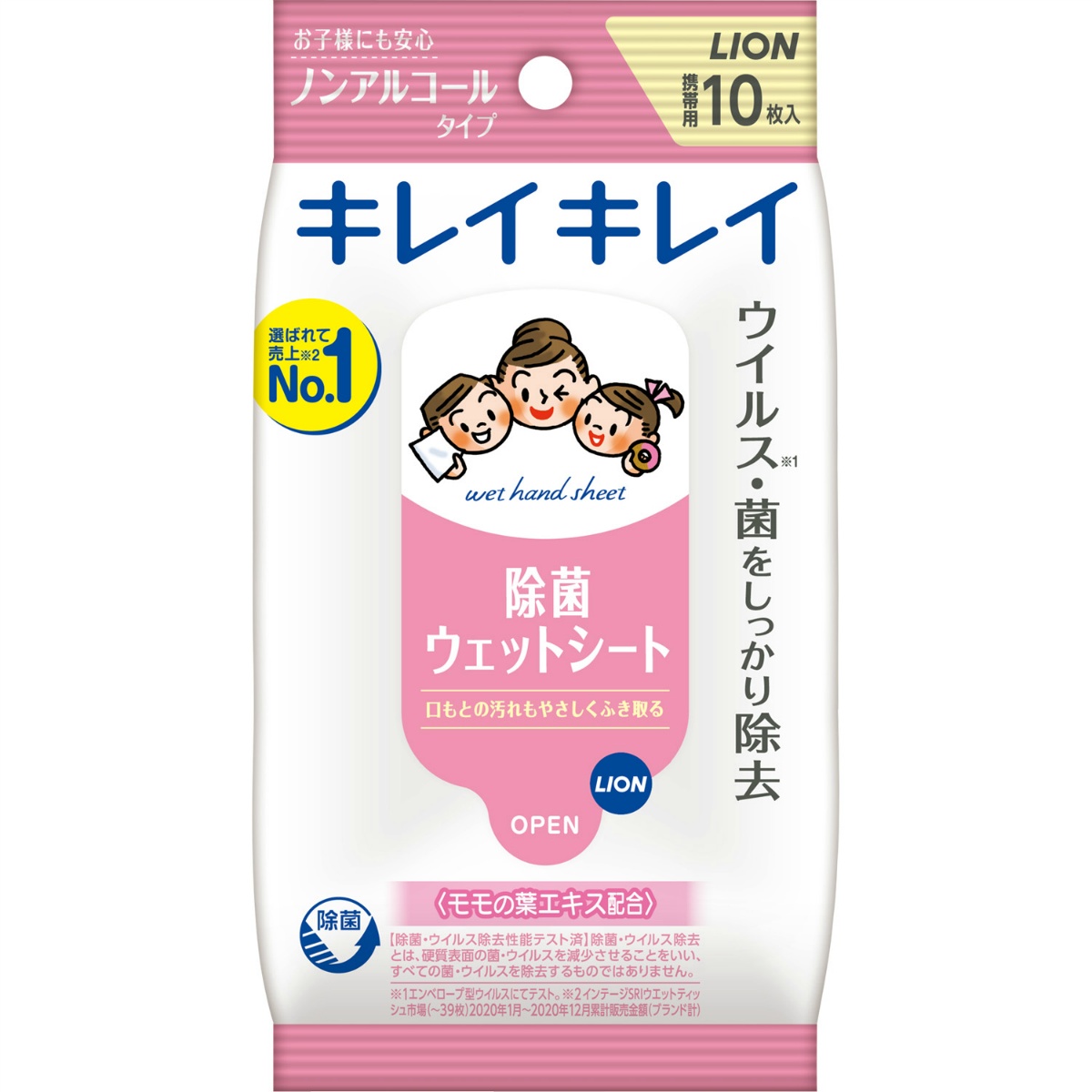 キレイキレイ　お手ふきウェットシート　ノンアルコールタイプ　１０枚