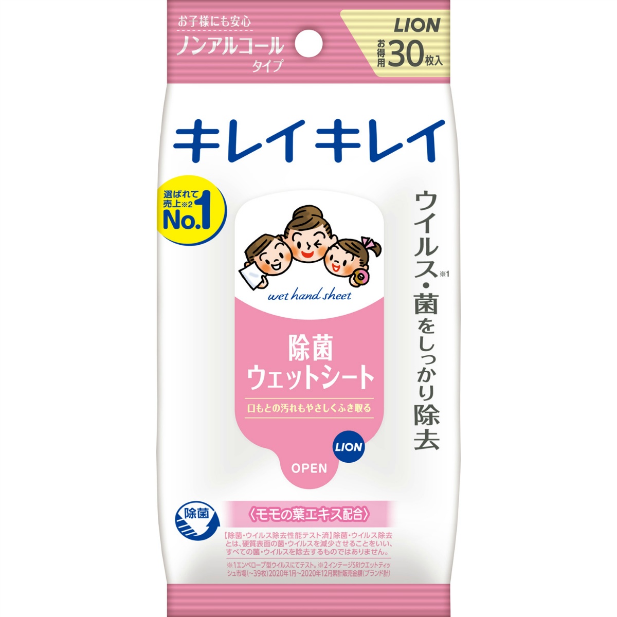 キレイキレイ　お手ふきウェットシート　ノンアルコールタイプ　３０枚