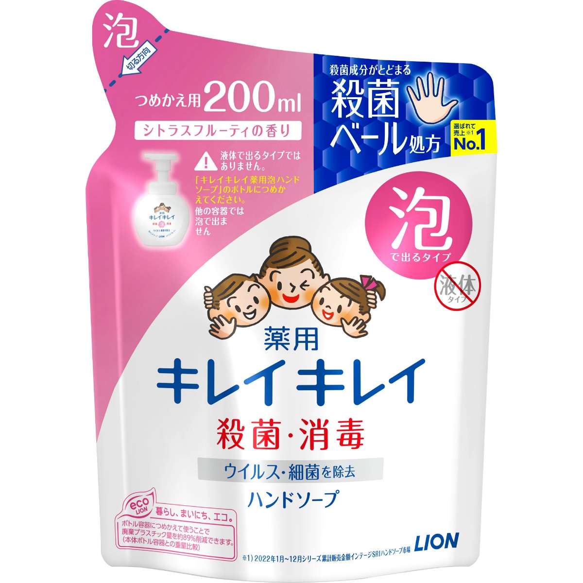 キレイキレイ　薬用泡ハンドソープ　つめかえ用　２００ｍＬ