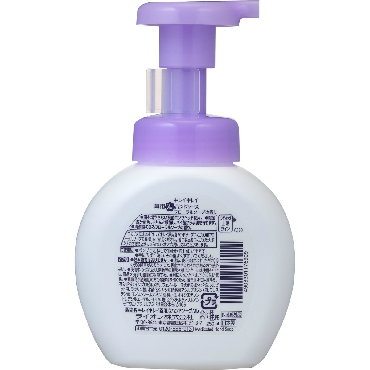 キレイキレイ　薬用泡ハンドソープ　フローラルソープの香り　ポンプ　２５０ｍＬ