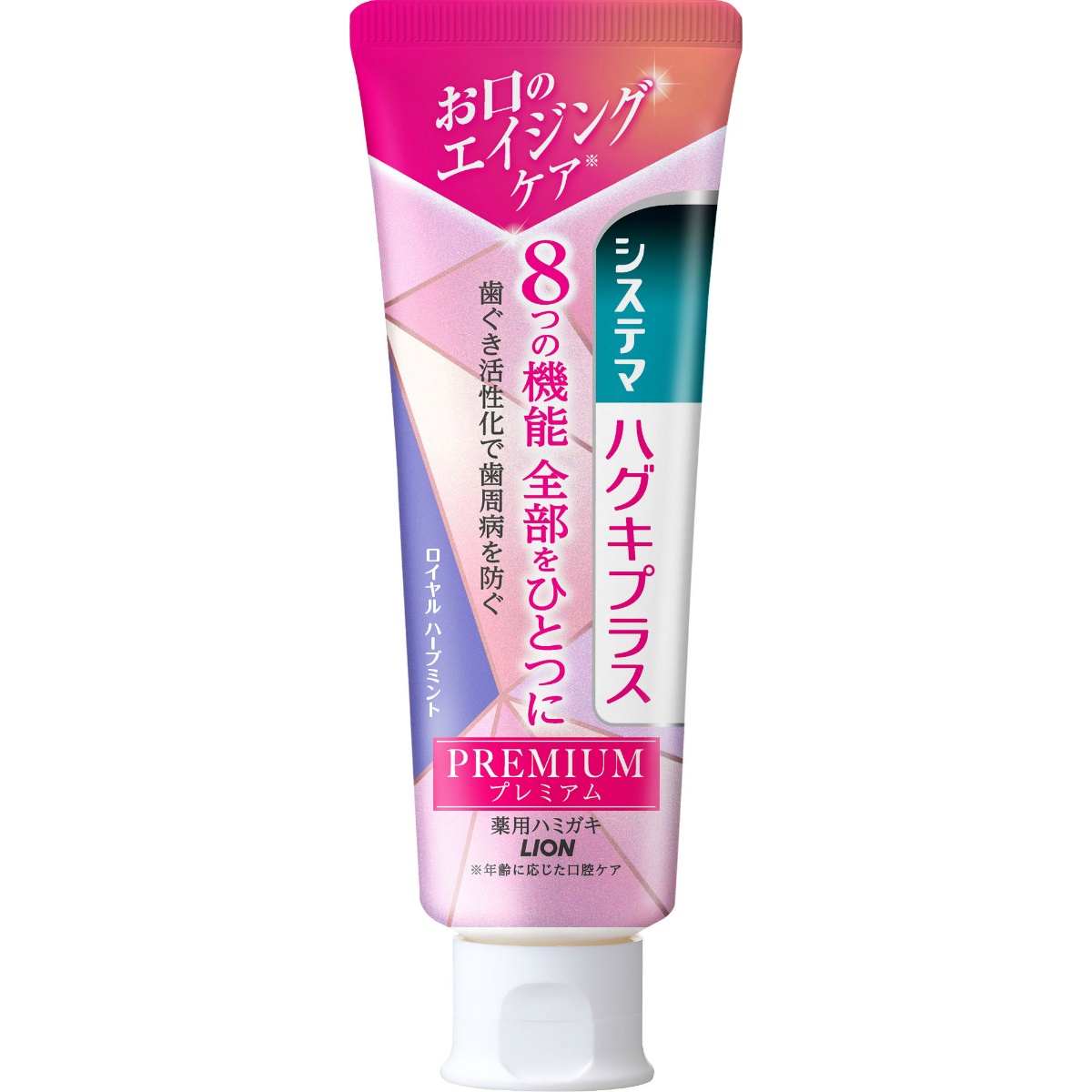 システマ　ハグキプラス　プレミアムハミガキ　ロイヤルハーブミント　９５ｇ