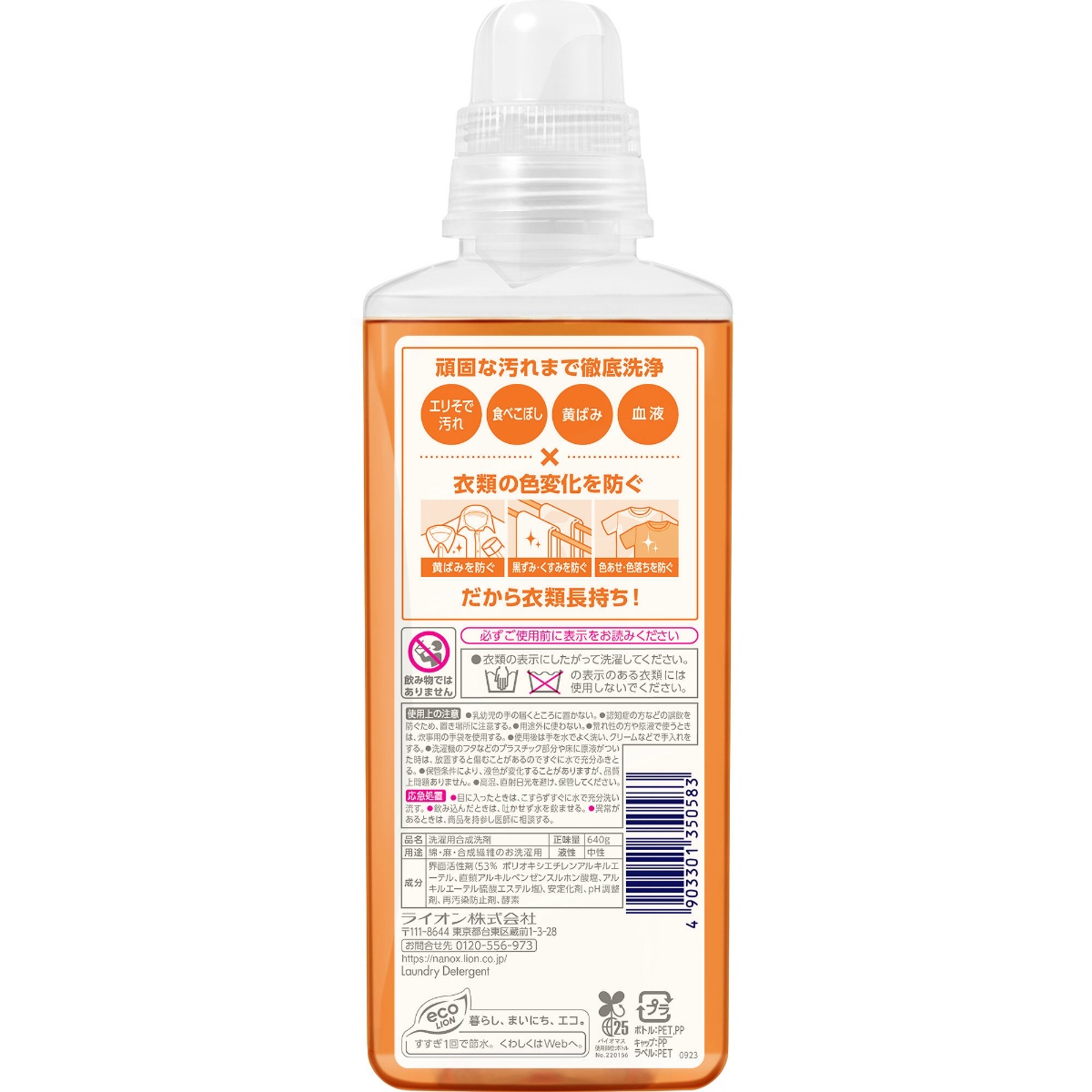 ＮＡＮＯＸ　ＯＮＥ（ナノックスワン）　スタンダード　本体　大　６４０ｇ