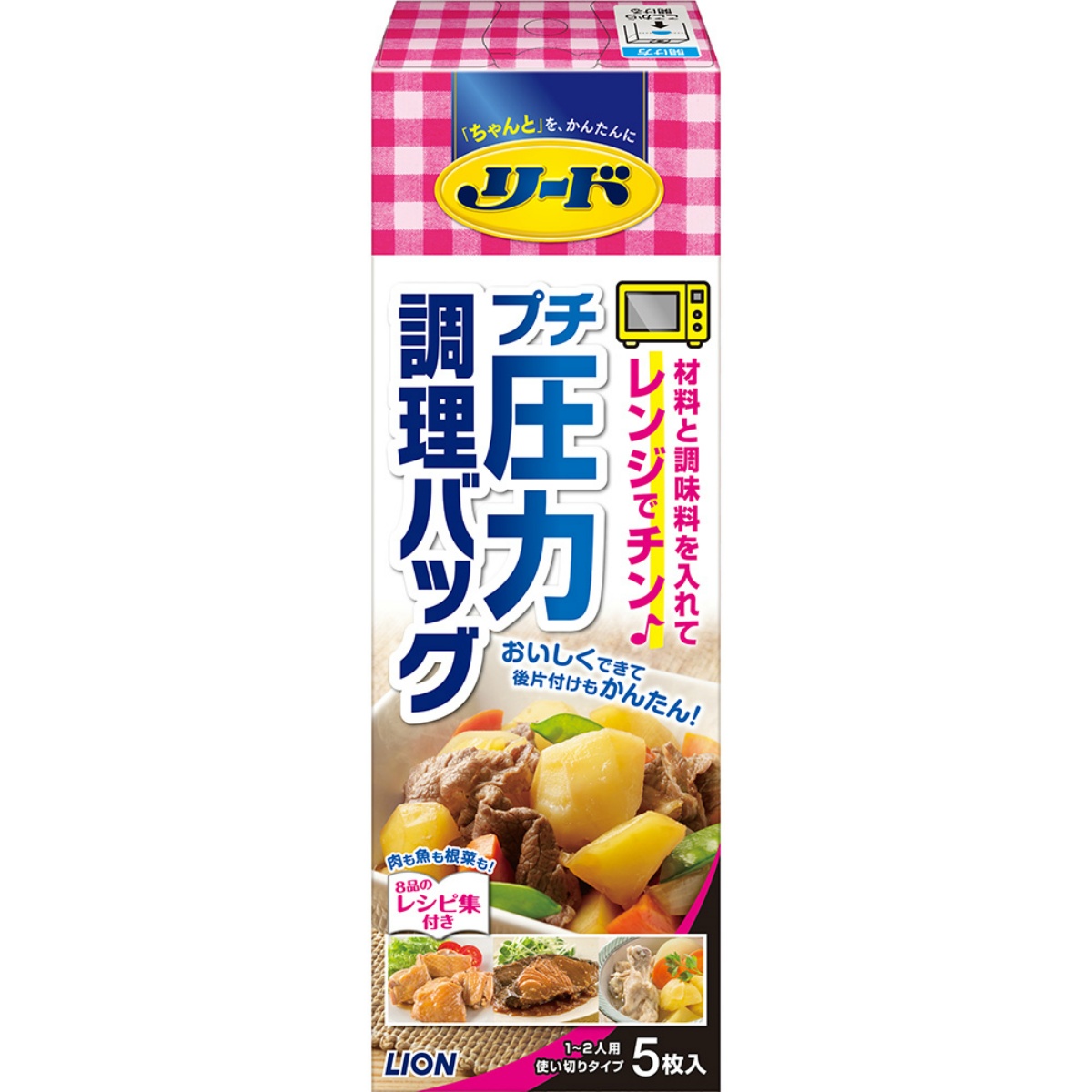 リード　プチ圧力調理バッグ　５枚