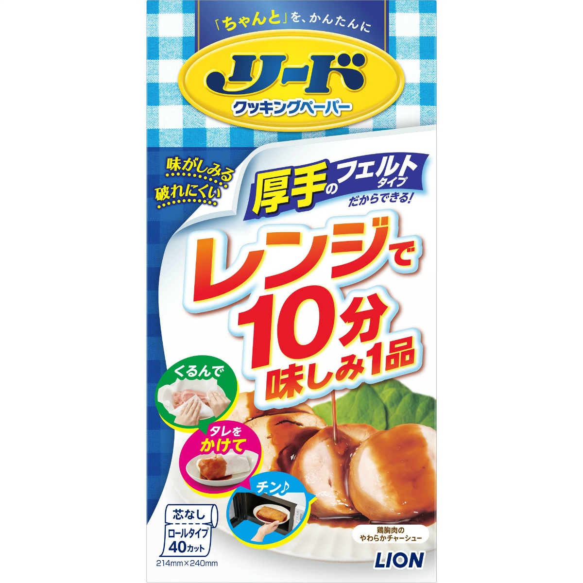 リード　クッキングペーパー　レギュラー　４０枚