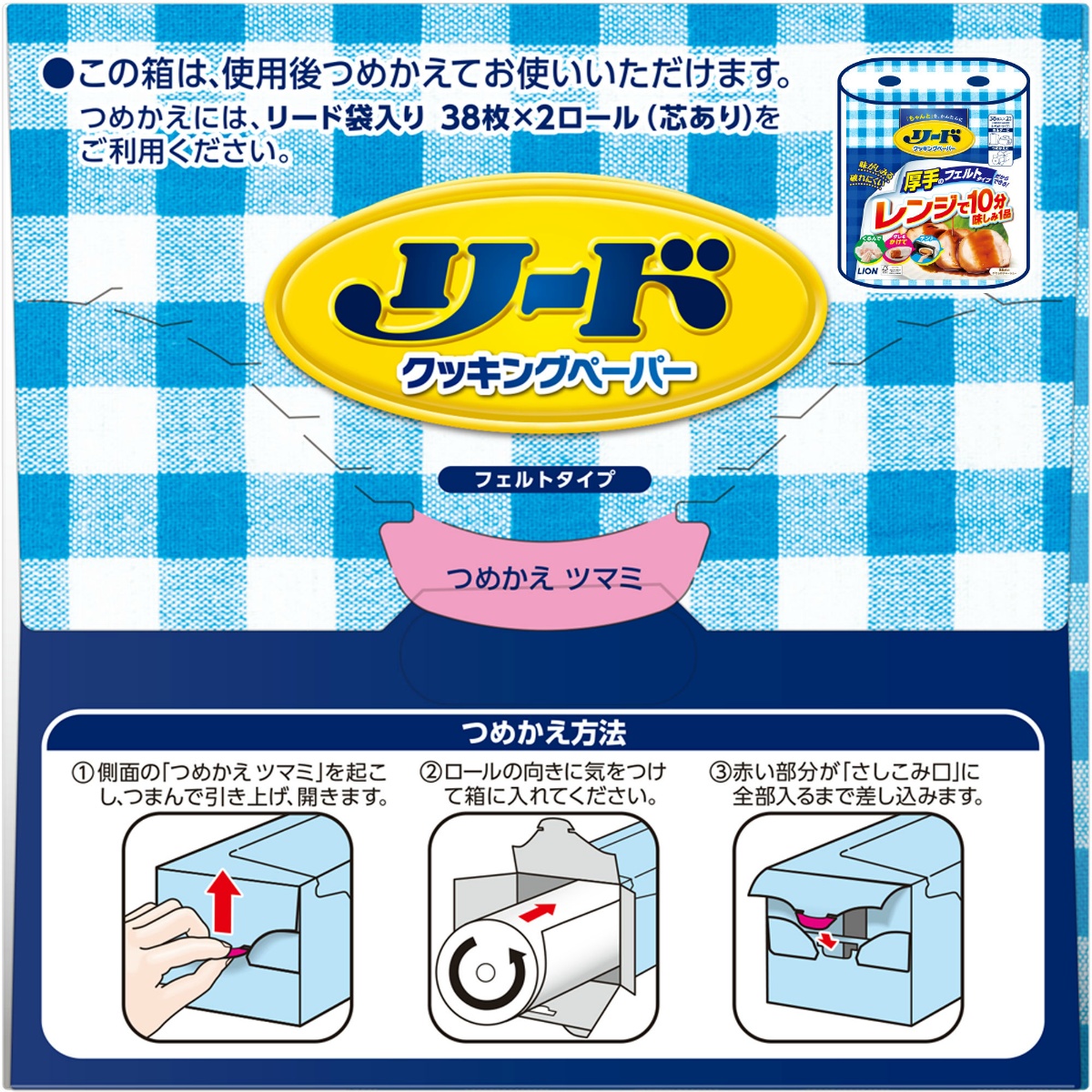 リード　クッキングペーパー　レギュラー　４０枚